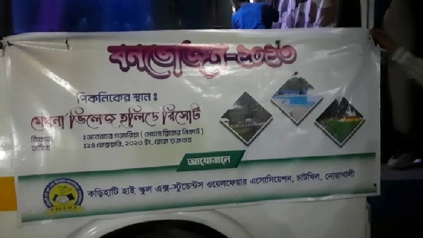 রিসোর্টে বনভোজনঃ খাবার খেয়ে অসুস্থ ৩ শতাধিক