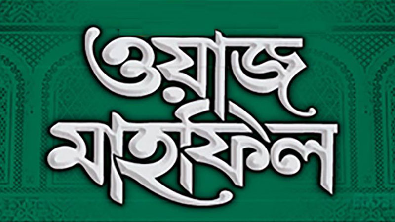 বক্তার জিভ কর্তনের চেষ্টা, মুমূর্ষু অবস্থায় ঢাকা মেডিকেলে ভর্তি